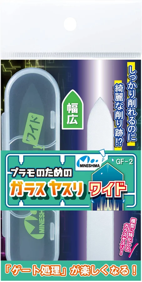 Glass File For Plastic Models Wide GF-2